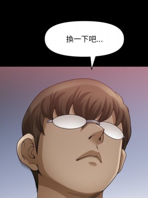 墮落的人生 73-74話_73_054
