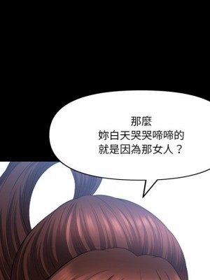 墮落的人生 73-74話_73_103