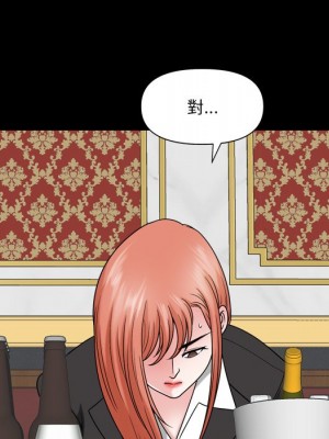 墮落的人生 73-74話_73_107