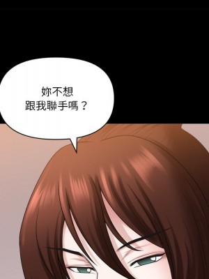墮落的人生 73-74話_73_112