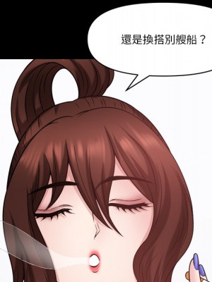 墮落的人生 73-74話_73_119