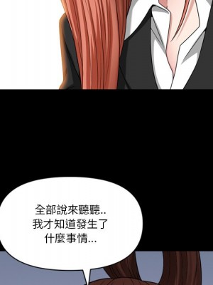 墮落的人生 73-74話_73_124