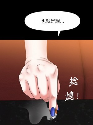 墮落的人生 73-74話_74_029