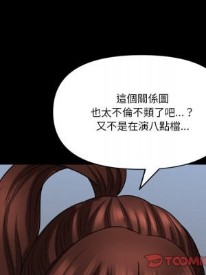 墮落的人生 73-74話_74_039