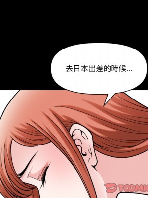 墮落的人生 73-74話_74_057