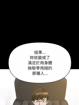 墮落的人生 73-74話_74_070