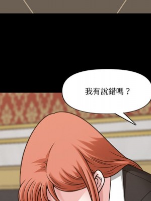 墮落的人生 73-74話_74_072