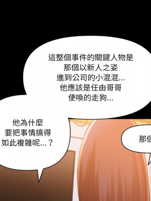 墮落的人生 73-74話_74_082