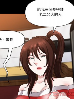 墮落的人生 73-74話_74_099