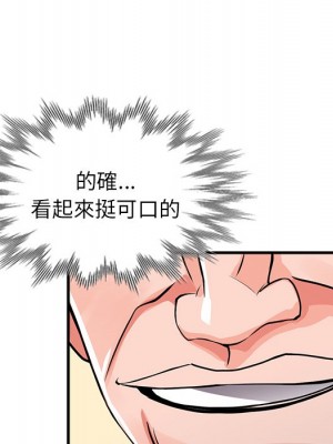 富少的貼身管家 18-19話_18_010