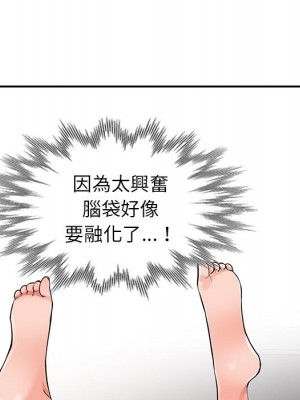 富少的貼身管家 18-19話_18_042