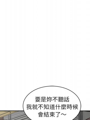 富少的貼身管家 18-19話_18_081