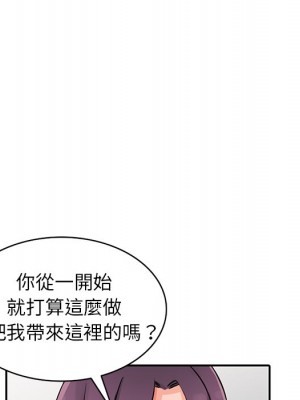 富少的貼身管家 18-19話_18_090