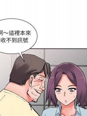 富少的貼身管家 18-19話_18_094