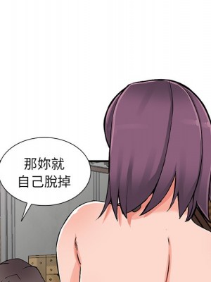 富少的貼身管家 18-19話_18_103