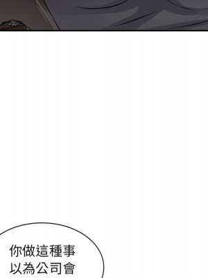 富少的貼身管家 18-19話_18_105