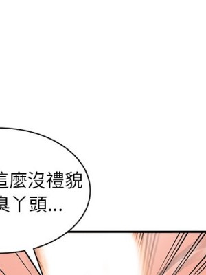 富少的貼身管家 18-19話_19_001