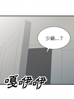 富少的貼身管家 18-19話_19_086