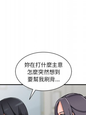 富少的貼身管家 18-19話_19_101
