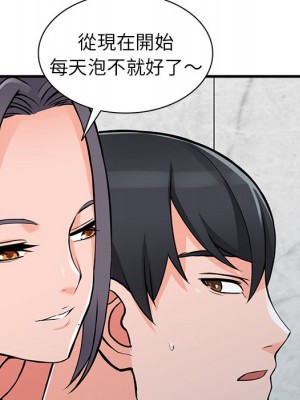 富少的貼身管家 18-19話_19_107