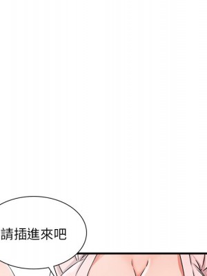 富少的貼身管家 18-19話_19_144