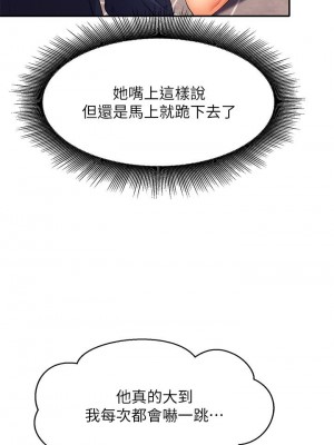誰說理組沒正妹？ 34-35話_34_33