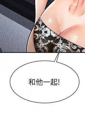 我的好友太超過! 54-55話_54_39