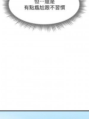 我的好友太超過! 54-55話_54_41