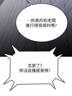 我的好友太超過! 54-55話_54_47