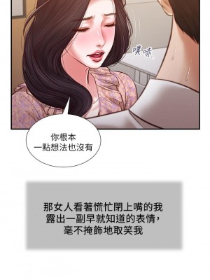 小妾 116-118話[完結]_118_21