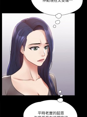 協議換愛 140話_140_05
