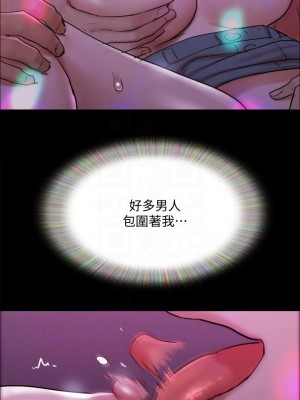 協議換愛 140話_140_16