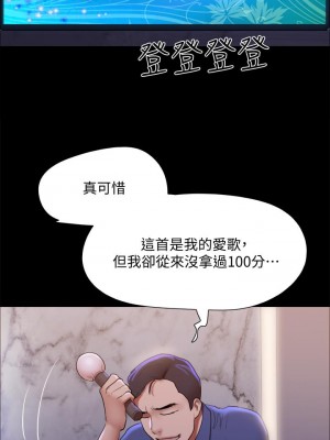 協議換愛 140話_140_21