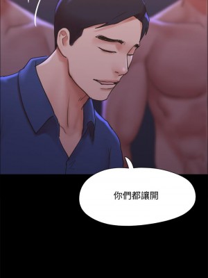 協議換愛 140話_140_23