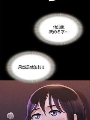 協議換愛 140話_140_24