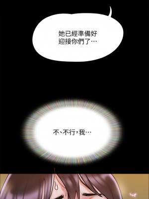 協議換愛 140話_140_31