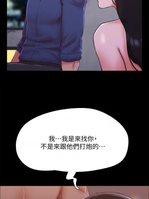 協議換愛 140話_140_34