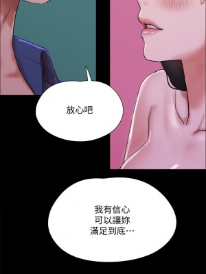 協議換愛 140話_140_35