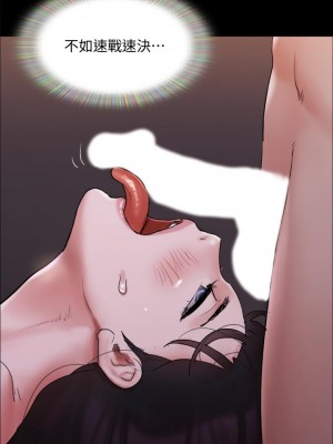 協議換愛 140話_140_40