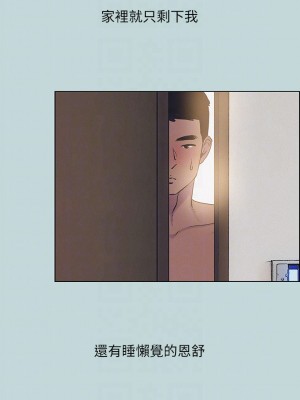 縱夏夜之夢 69話_69_16