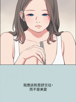 縱夏夜之夢 69話_69_25