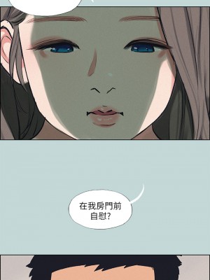 縱夏夜之夢 69話_69_26