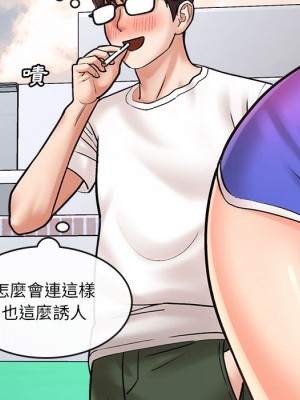 愛上助手 1-3話_01_060