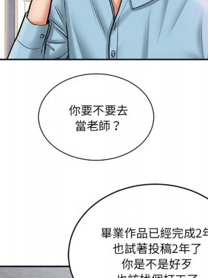 愛上助手 1-3話_01_082