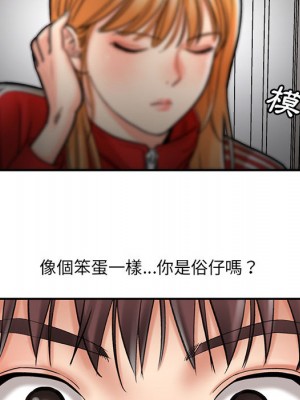 愛上助手 1-3話_01_105