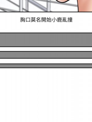 愛上助手 1-3話_01_116