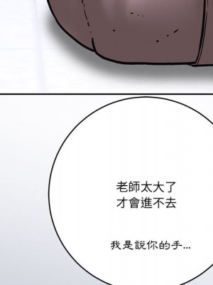愛上助手 1-3話_01_137