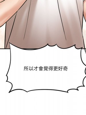 愛上助手 1-3話_02_042