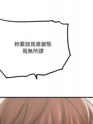 愛上助手 1-3話_02_043