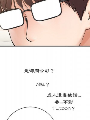 愛上助手 1-3話_02_054